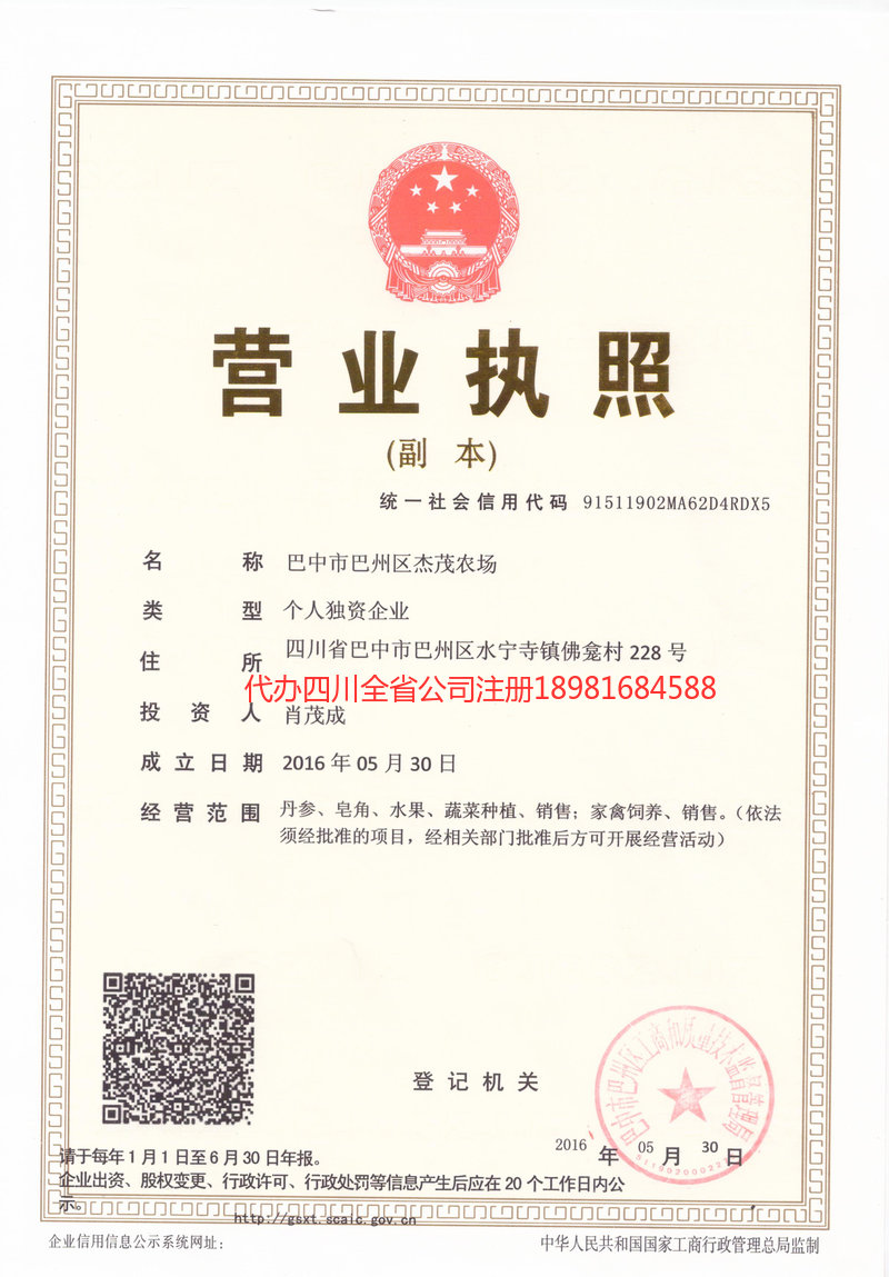 玉溪玉溪杰茂农场