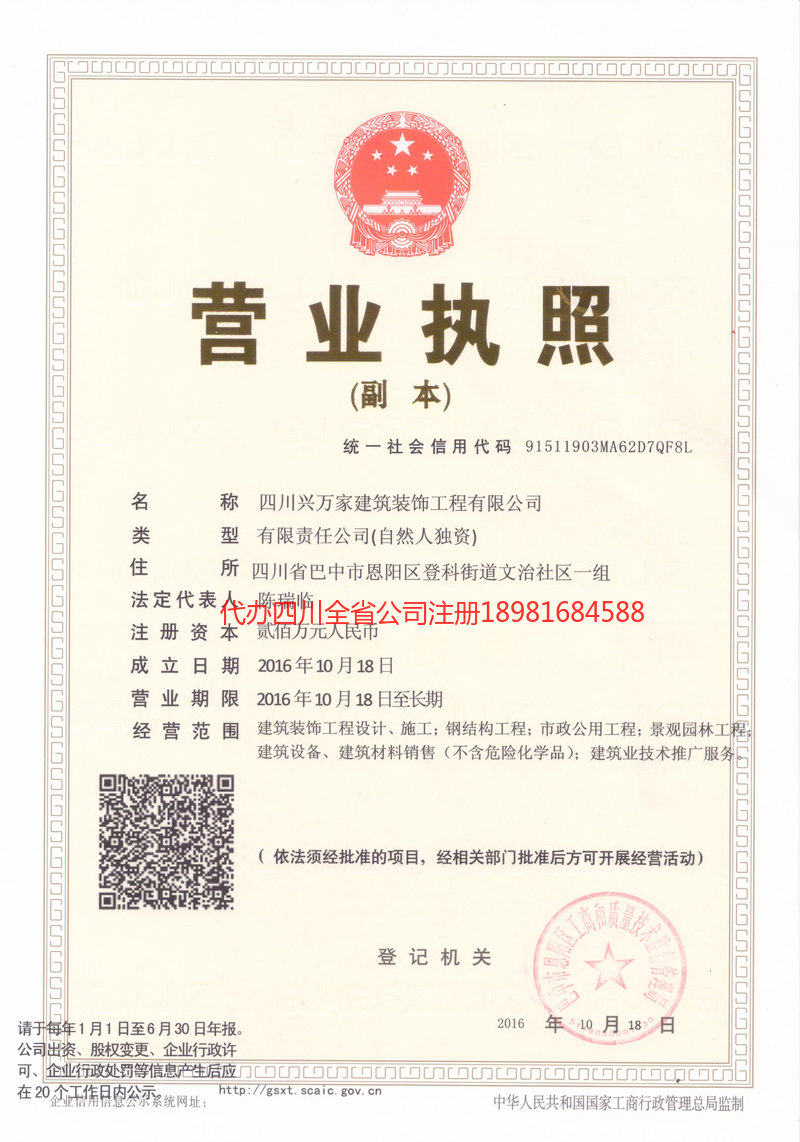 玉溪玉溪兴万家建筑装饰工程有限公司