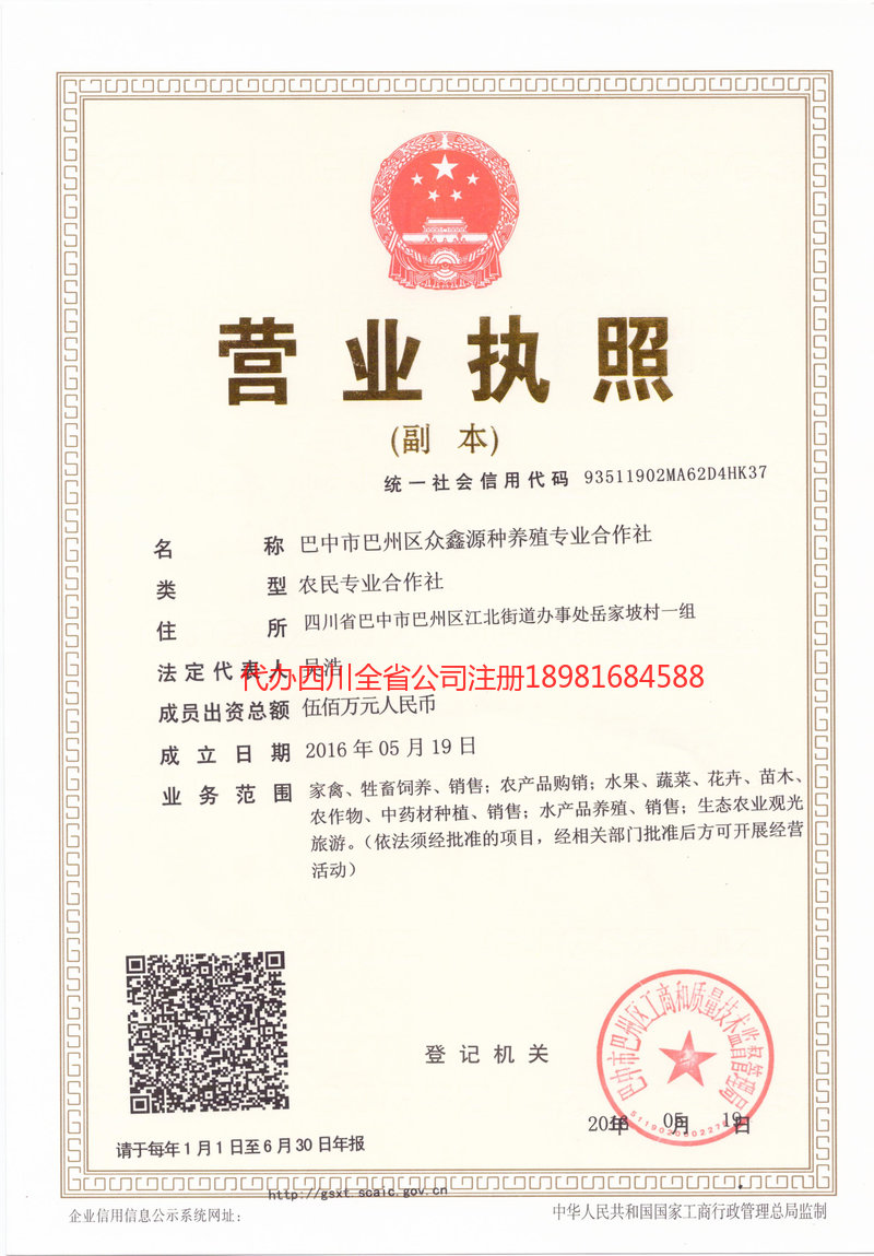 玉溪玉溪众鑫源种养殖专业合作社