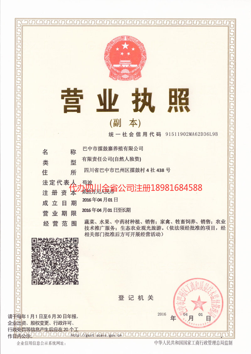 玉溪玉溪擂鼓寨养殖有限公司