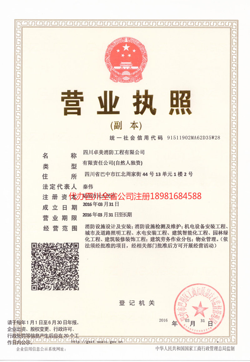 玉溪玉溪卓美消防工程有限公司